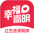 幸福嵩明软件
