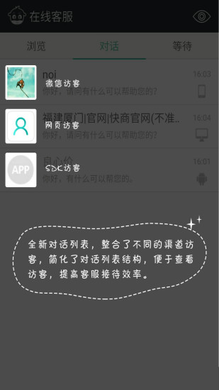 快商通app截图3