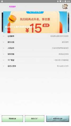 可乐助手正版截图3