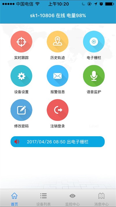 FindMeAPP截图2