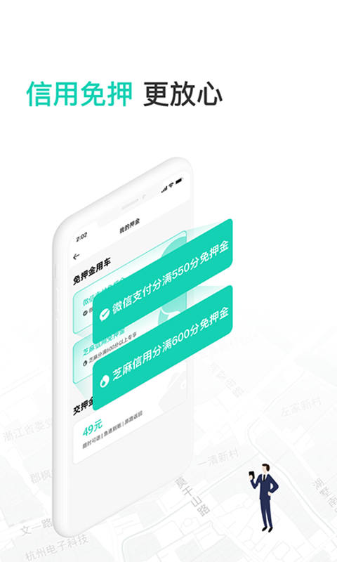 蜜果出行app截图2