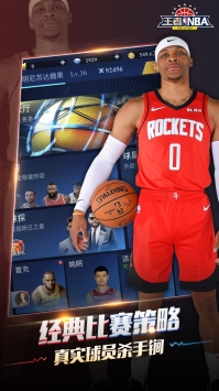 王者NBA果盘版截图1
