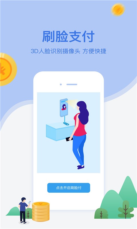 网付截图3