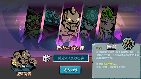 魔之谷官方版截图2
