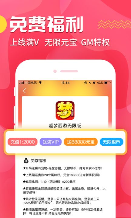 CC游戏盒子截图2