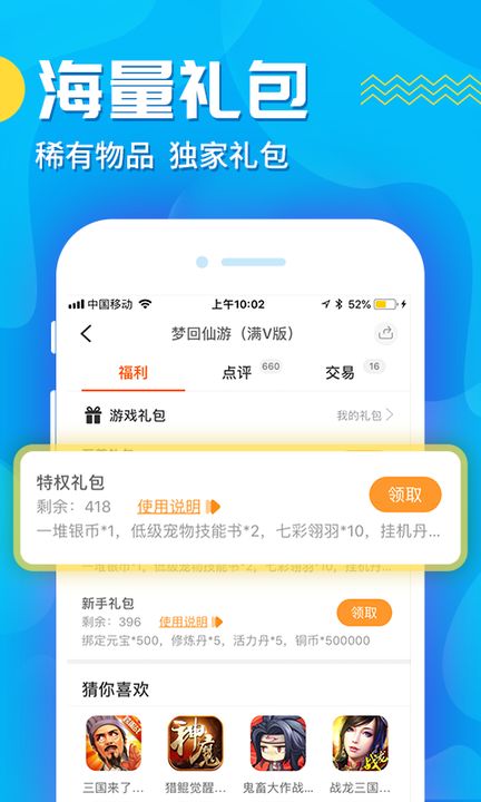 CC游戏盒子截图3