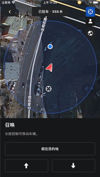 Tesla特斯拉app截图2