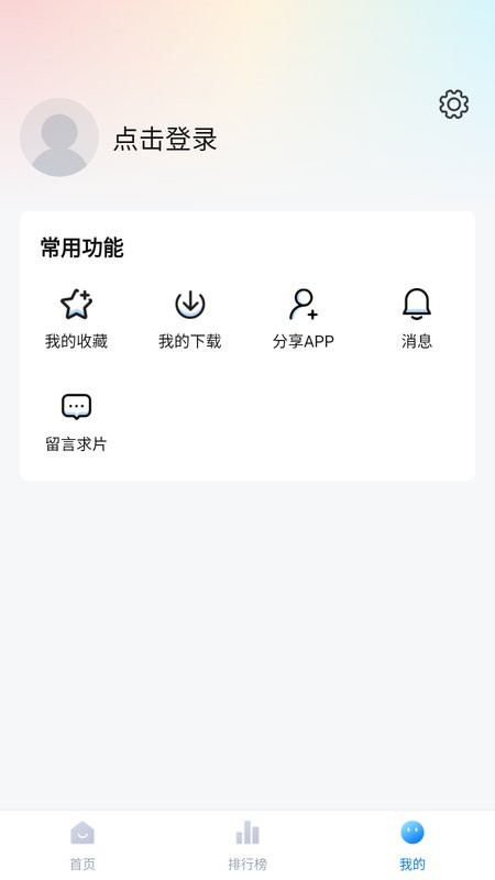 追剧os截图2