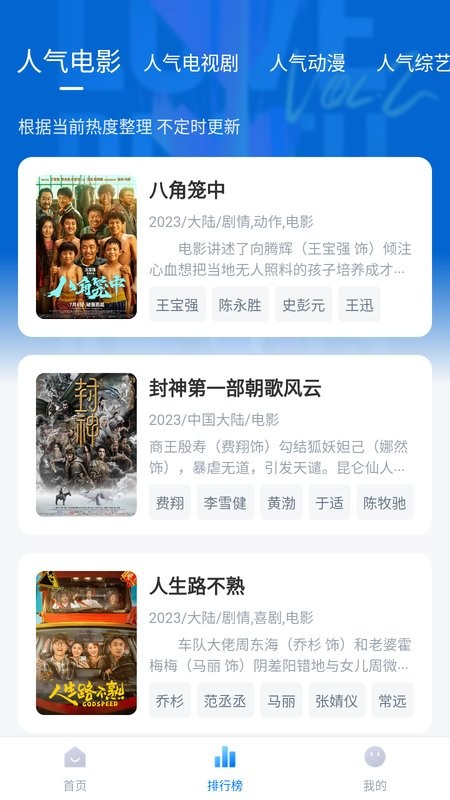 追剧os截图3