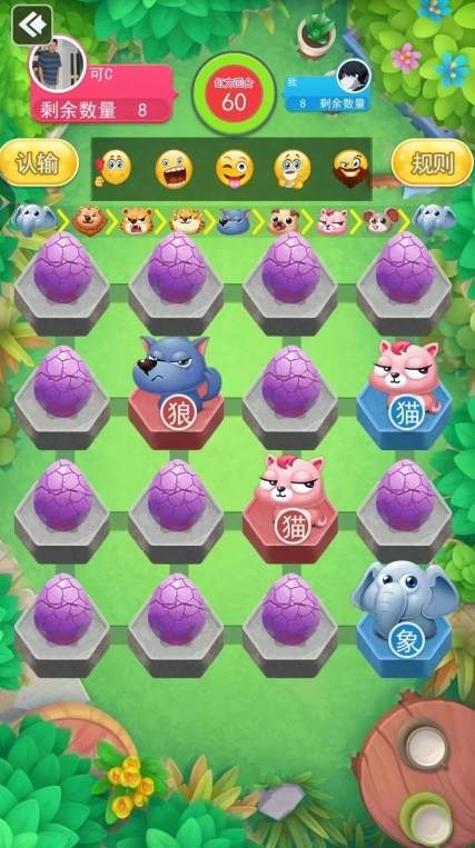 斗兽棋大战小游戏免广告版截图2