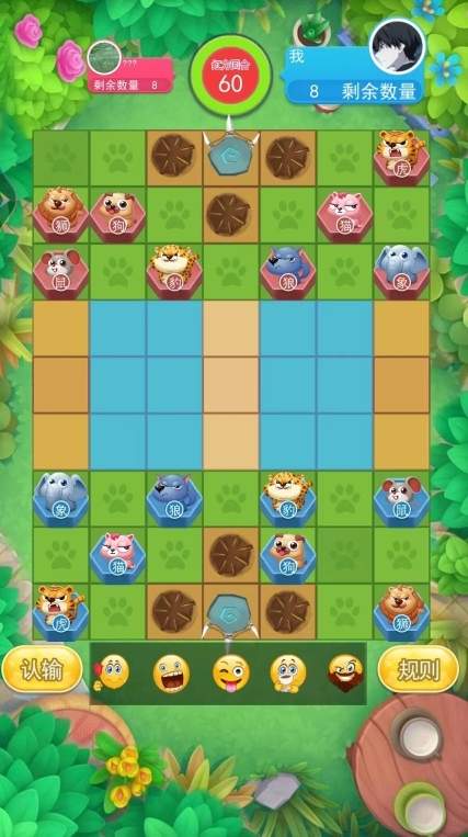 斗兽棋大战小游戏免广告版截图1