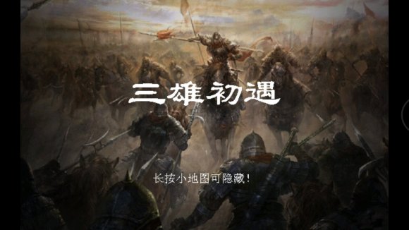 圣三国东吴传官方版