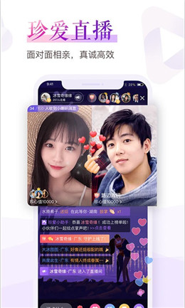 珍爱网手机版截图3