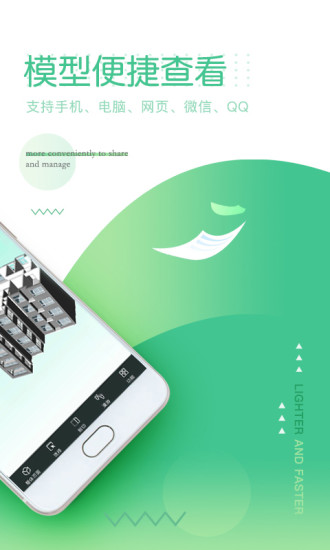品茗CCBIM截图2