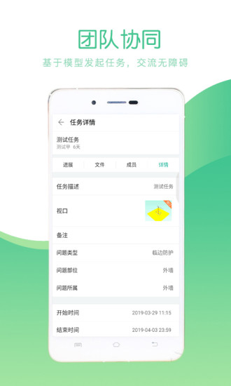 品茗CCBIM截图3