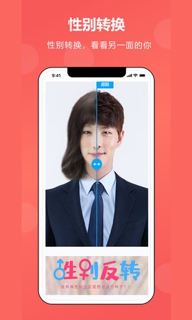 ai漫画相机app