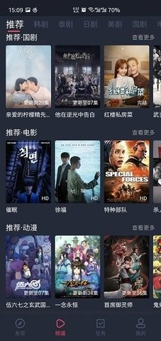 97剧迷韩剧泰剧app截图2