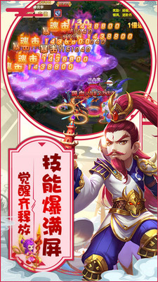 西游神传神话手游