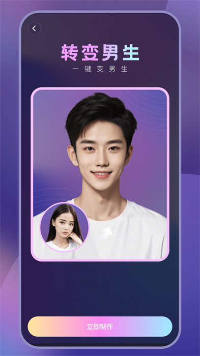 妙拍相机截图2