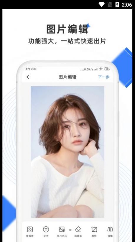 极简去水印app安卓版