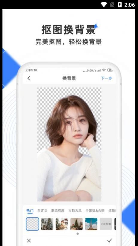 极简去水印app安卓版截图2