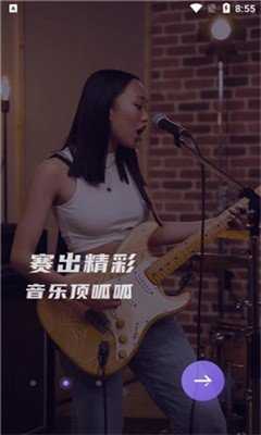呱呱音乐app官方版截图2