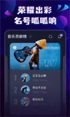 呱呱音乐app官方版截图3