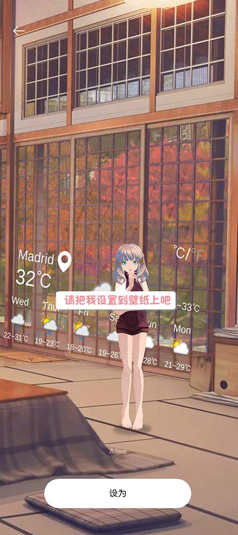 ai墙纸app软件截图3