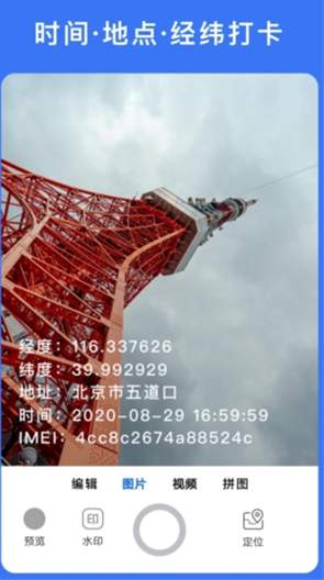 云联相机截图2