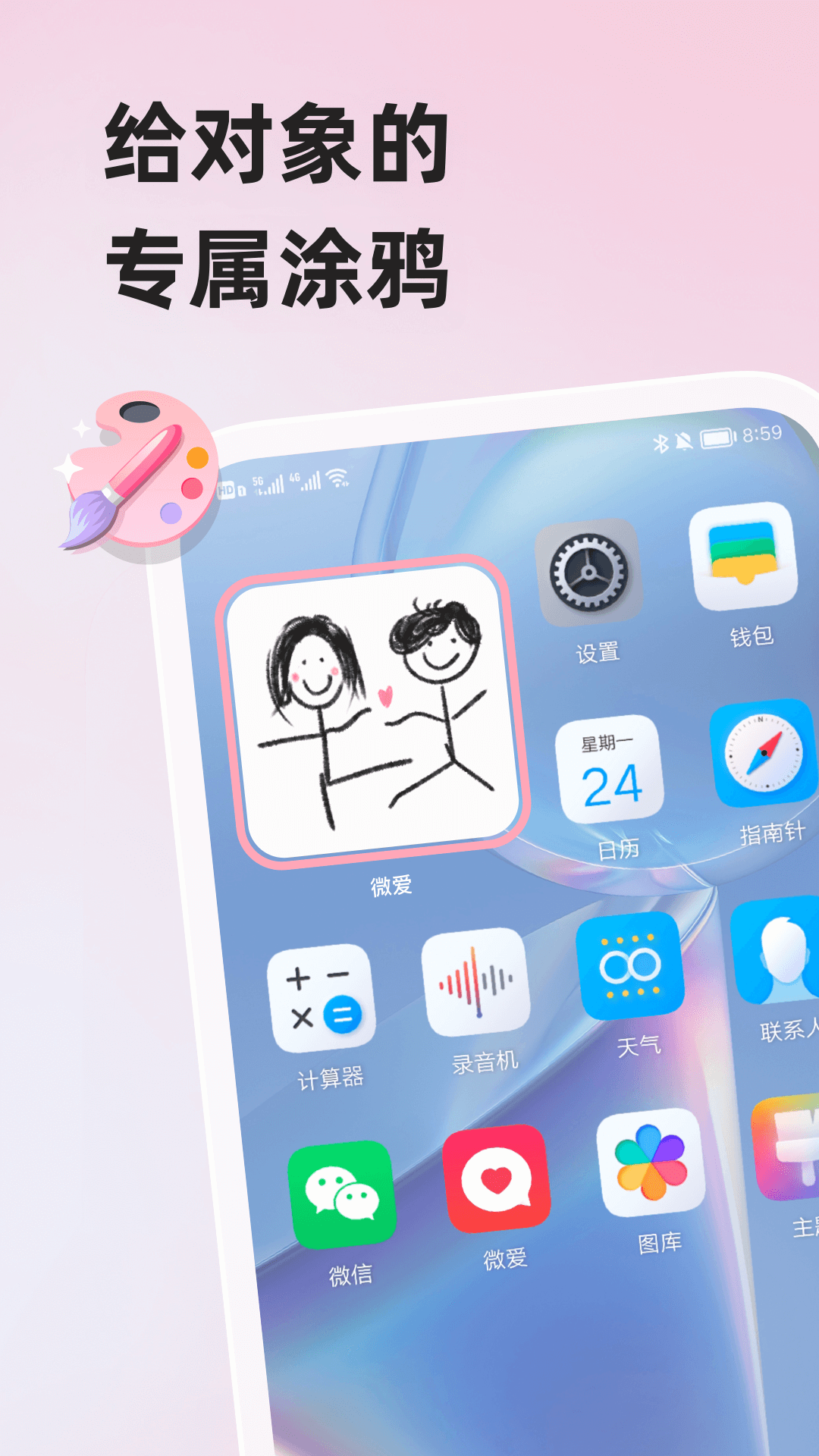 微爱交友软件最新版截图2