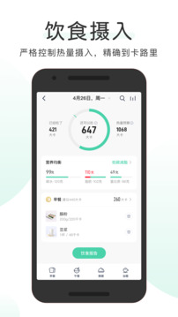 OKOK体脂秤APP截图2