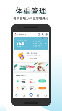OKOK体脂秤APP截图3