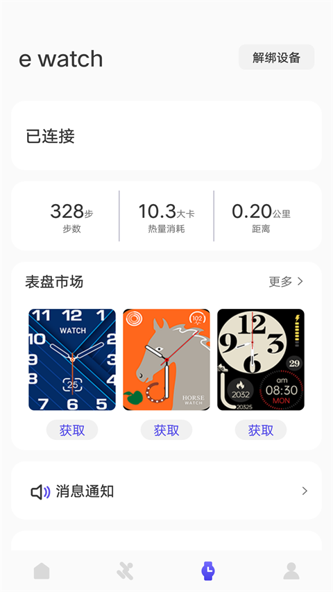分动圈截图2