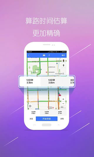 图吧导航手机版