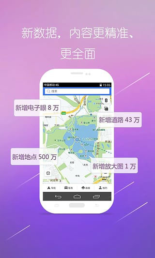 图吧导航手机版截图2