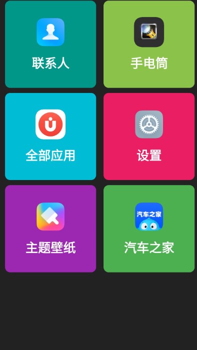 老人简用桌面app截图2