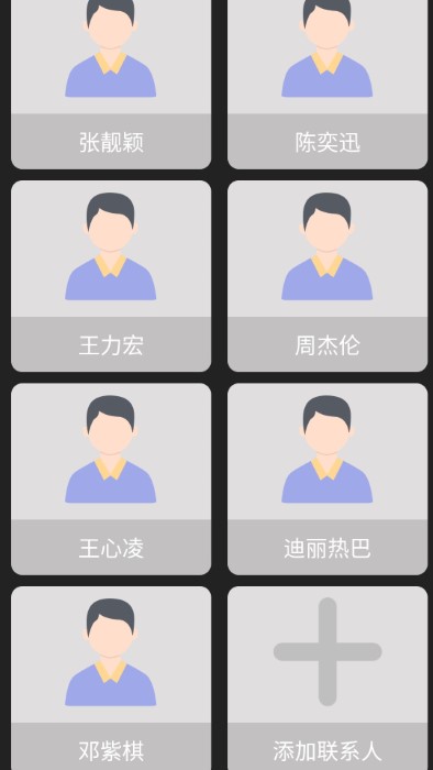 老人简用桌面app截图3