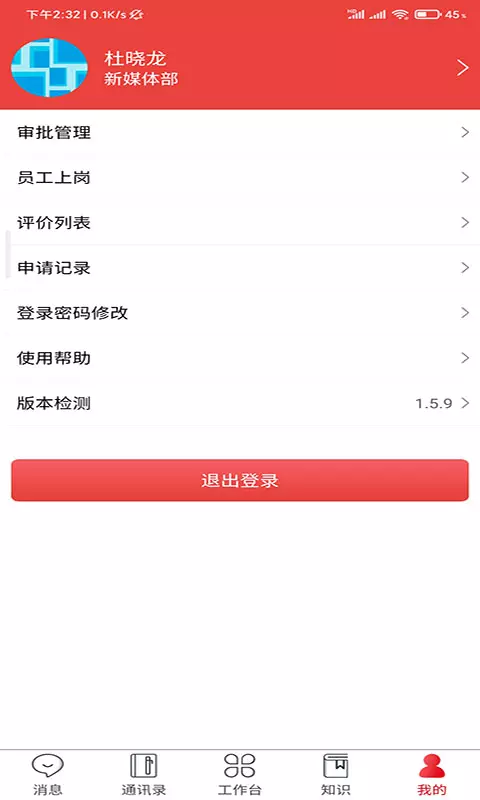 云上鲁南截图3