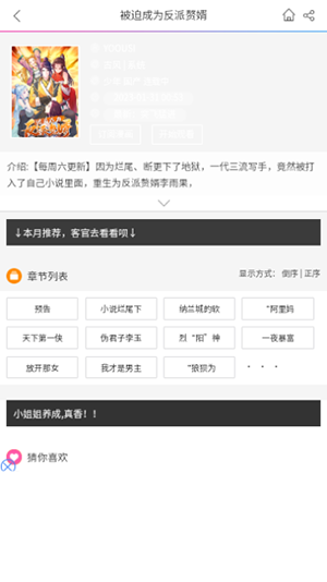 无尘漫画截图2