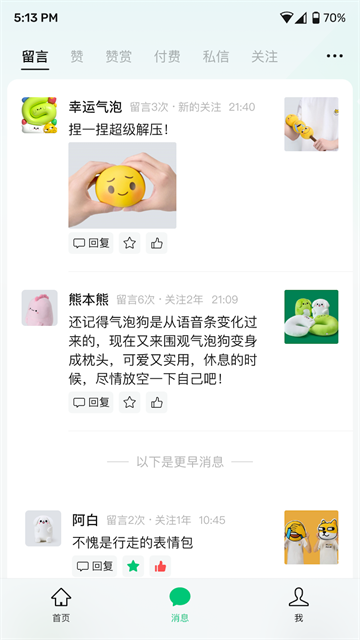 公众号助手截图3