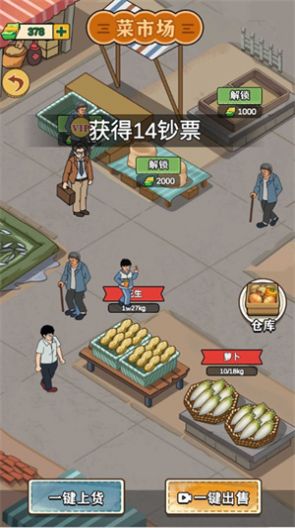 那些开荒的日子安卓版截图2