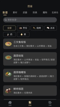 塞尔达助手官方版