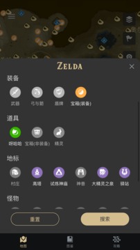 塞尔达助手官方版截图2