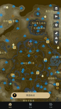 塞尔达助手官方版截图3