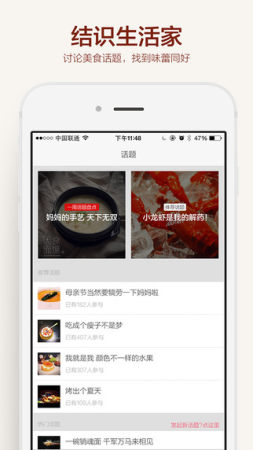 食色(美食水印相机)截图2