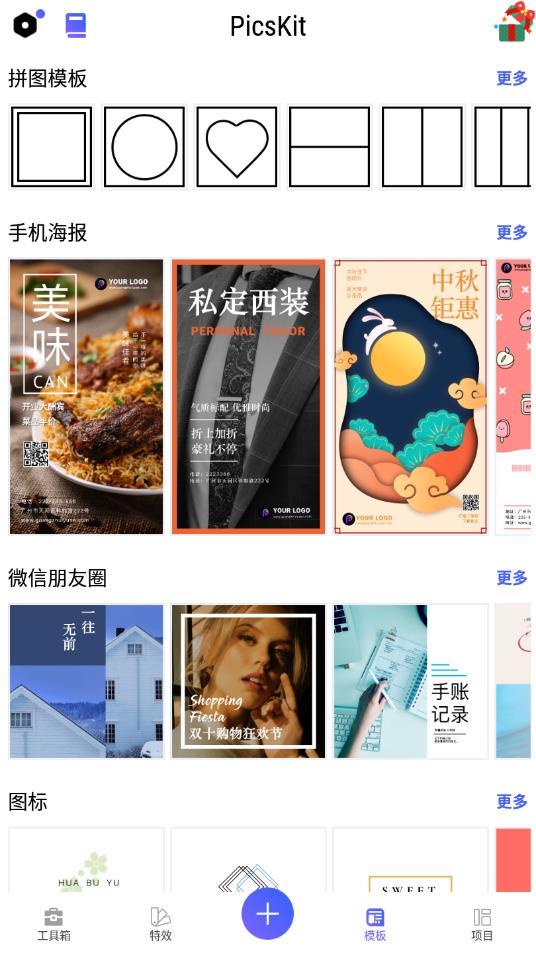 PicsKitP最新版截图3