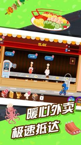 极限外卖王截图2