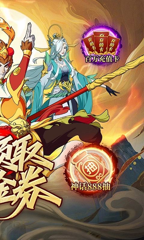 西游风云安卓版截图2