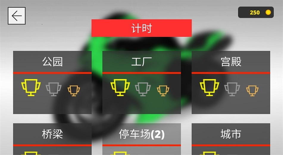 城市模拟摩托车真实驾驶