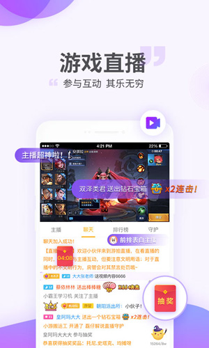 游拍安卓版截图2